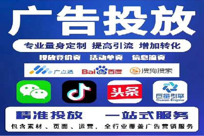 揭秘百度竞价代运营公司如何制定高效广告投放方案